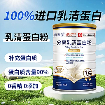 【350g】南京同仁堂麦聚优分离乳清蛋白粉[6元优惠券]-寻折猪