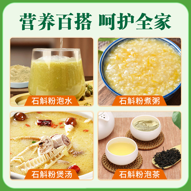  弘善庆堂石斛/枫斗