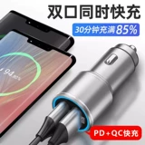 Двойная линейная синхронизация быстрого зарядки сигарет автомобиль зарядка автомобиля зарядка алюминиевый распределение 2024 Новая модель 30WPD+QC Зарядка транспортного средства