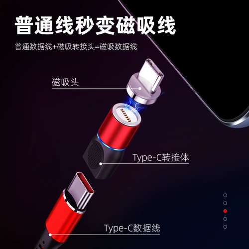 Первый второй второй -линий третий -Android Apple Magneto -Connecter