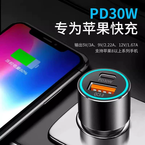 Двойная линейная синхронизация быстрого зарядки сигарет автомобиль зарядка автомобиля зарядка алюминиевый распределение 2024 Новая модель 30WPD+QC Зарядка транспортного средства