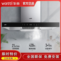 HuaDi (VATTI) i11129s ventilator European style top suction 21 cubic large suction wave induction