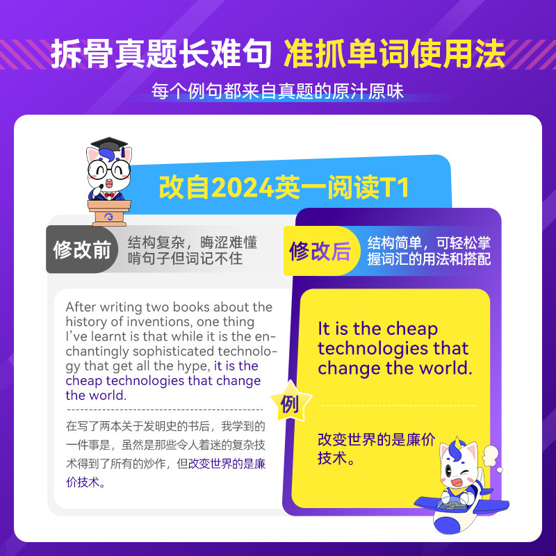 《考研英语研词有理》27英语一二词汇单词教材屠皓民网课书本课包