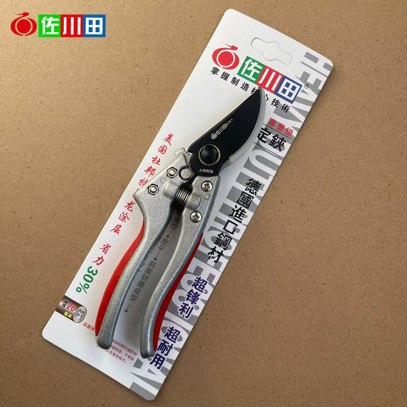 佐川田819-1修枝剪刀果树修剪工具园林剪刀树枝剪果树剪粗枝剪,淘宝优惠券,粉丝福利购,淘宝优惠卷