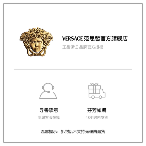 【丁禹兮同款】VERSACE/范思哲 POUR HOMME 同名男士香水 - 图3
