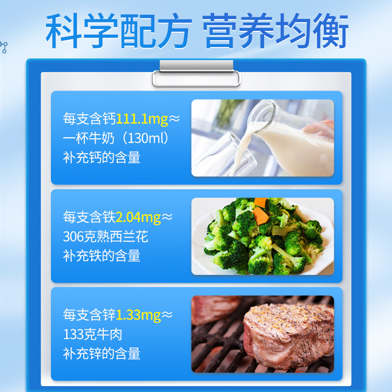 小葵花钙铁锌96支补锌儿童锌口服液 小葵花保健食品钙铁锌/钙镁