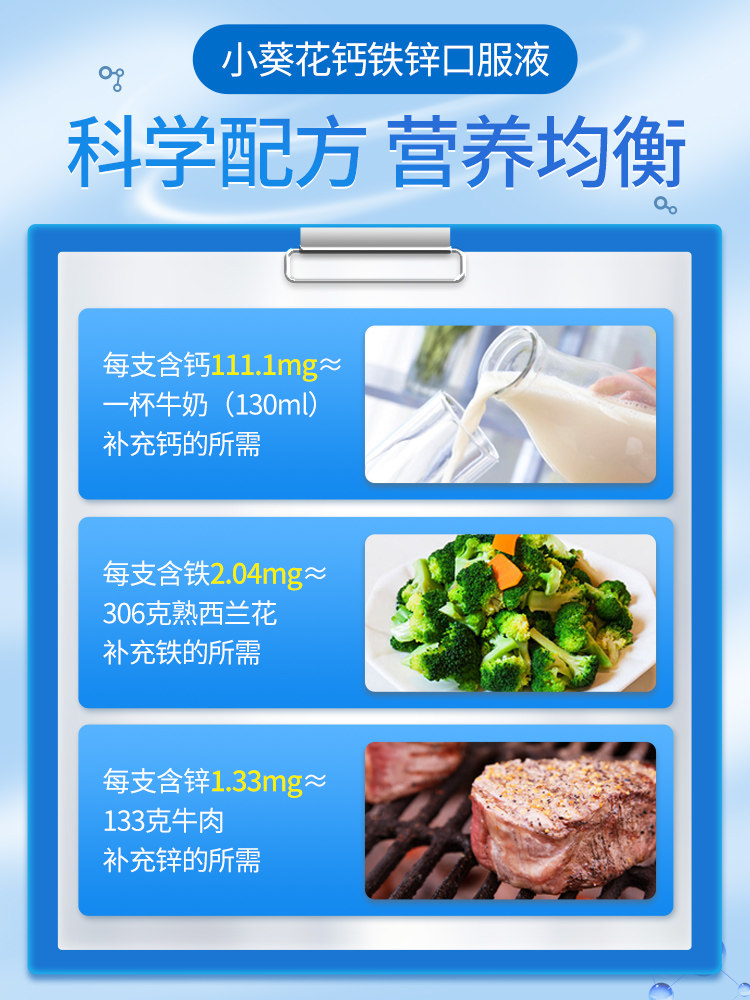 小葵花药业液体钙铁锌儿童口服液 小葵花保健食品钙铁锌/钙镁