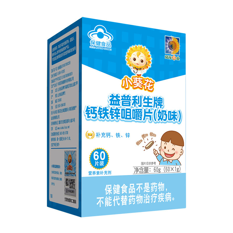 小葵花钙铁锌咀嚼片孕妇儿童碳酸钙 小葵花保健食品钙铁锌/钙镁