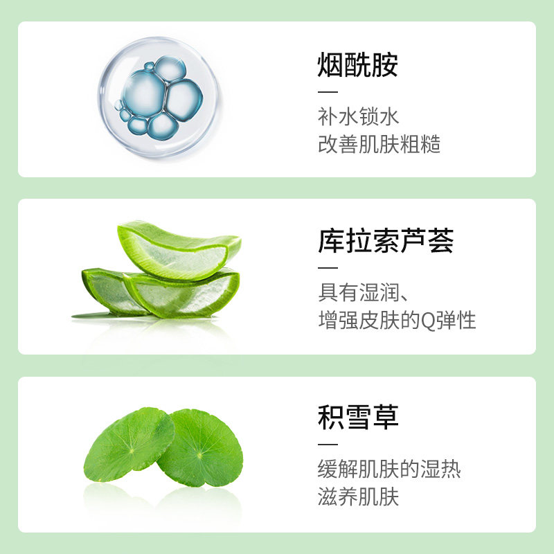 芦荟胶补水保湿清爽凝胶淡化痘印军训晒后呵护男女士专用官方正品