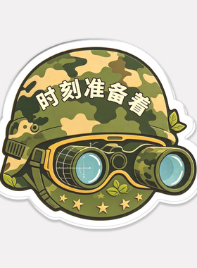 文旅局党委宣传办2026全民国防教育日宣传礼奖品亚克力冰箱贴订做