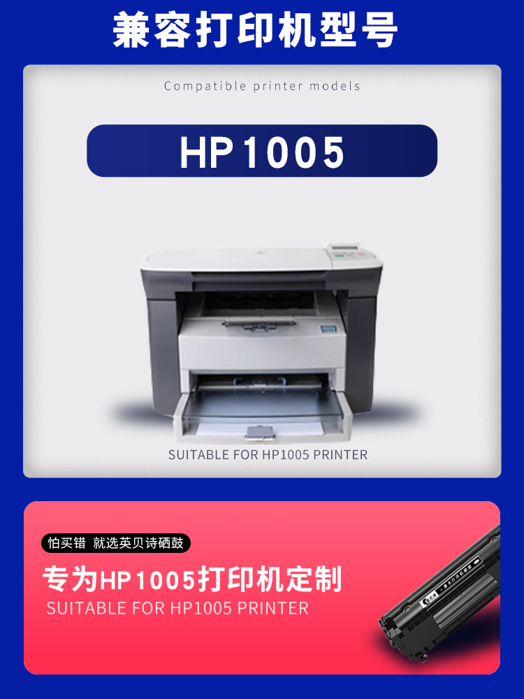 【原装品质】适用 hp/惠普Laserjet  M1005 MFP打印机专用硒鼓12A墨盒 LaserJetM1005MFP Q2612A - 图0