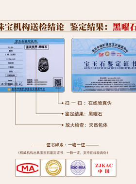 本命年十二生肖天然黑曜石吊坠