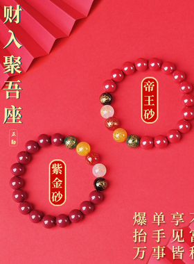 朱砂手串五路财神玛瑙手链