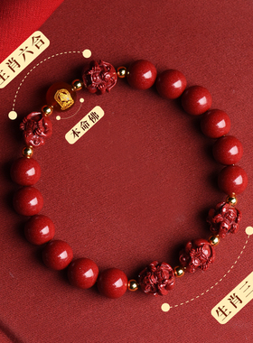 普陀山朱砂三合六合本命佛手链