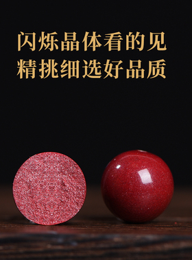 朱砂三合六合本命年手串