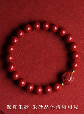 2026马年本命年朱砂生肖手链