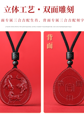 十二生肖朱砂三合吊坠项链男