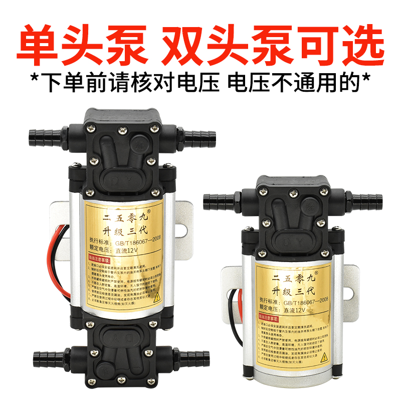 汽车货车淋水器水泵24V12V增压泵电动抽水泵刹车淋水器自吸泵-图0