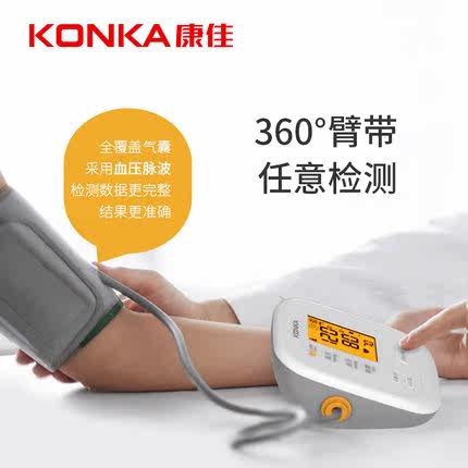 康佳家用电子上臂式高血压测量仪 康佳博养血压计（电子血压计）