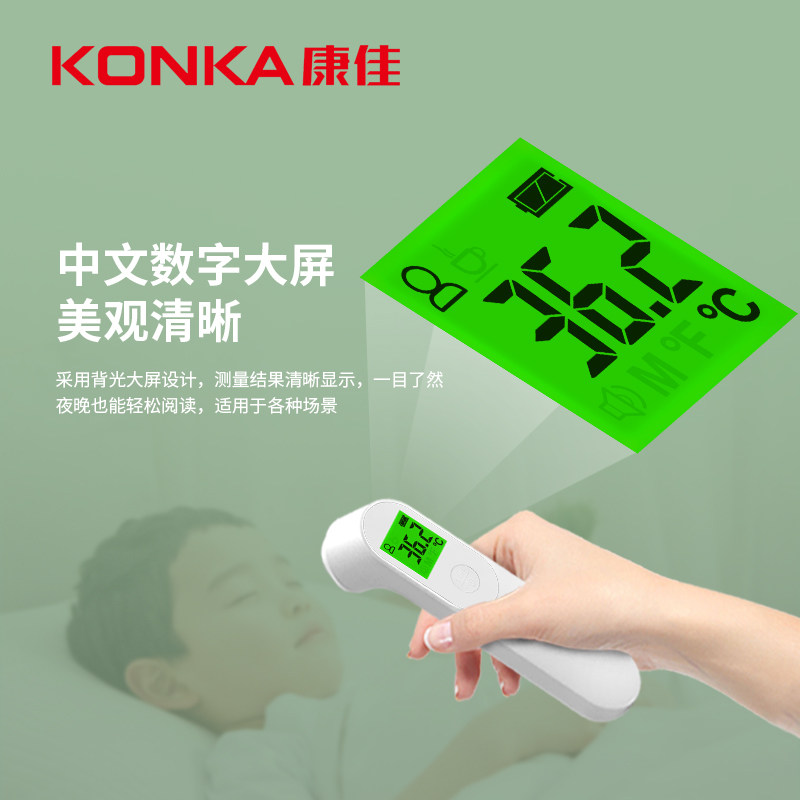  康佳博养体温计类
