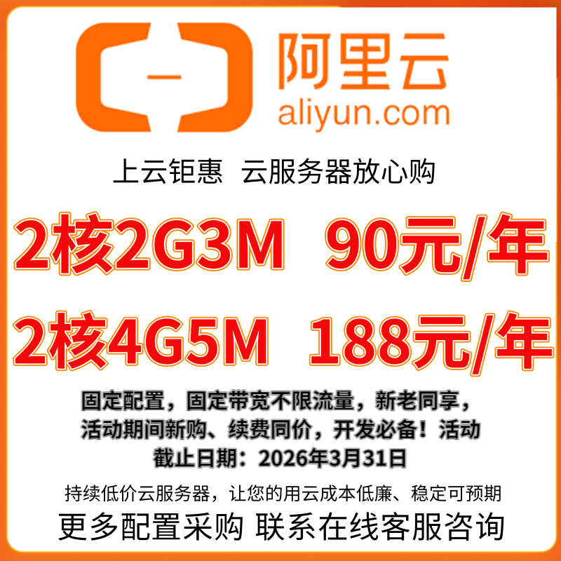 阿里云云主机轻量服务器租用网站服务器桌面游戏天翼华为云腾讯云 - 图1