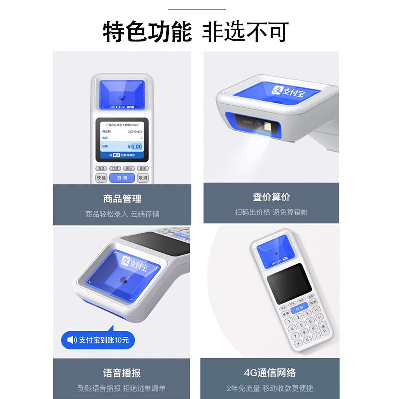 扫码支付盒子支付宝如意lite扫描器 超博数码扫码支付盒子
