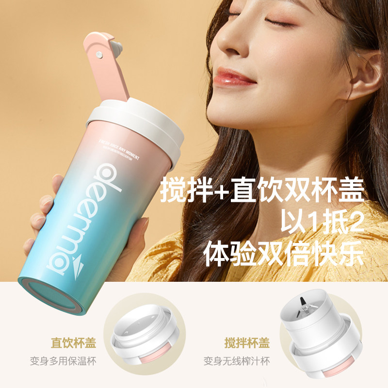 德尔玛家用小型无线便携料理榨汁机 德尔玛厨房电器榨汁机