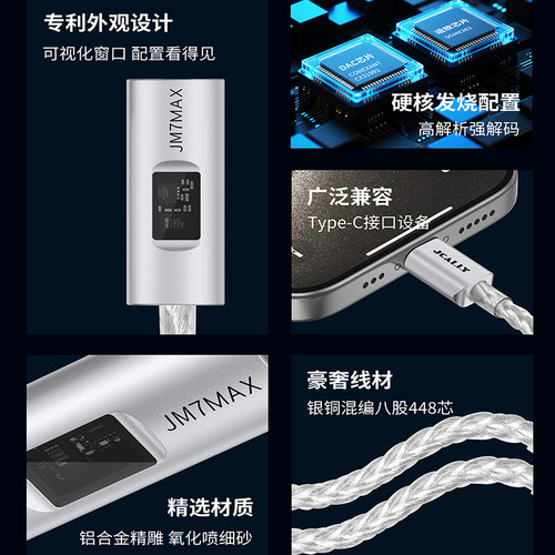 JCALLY解码耳放JM7MAX手机音频音乐耳机转接线CX31993芯片小尾巴 - 图0