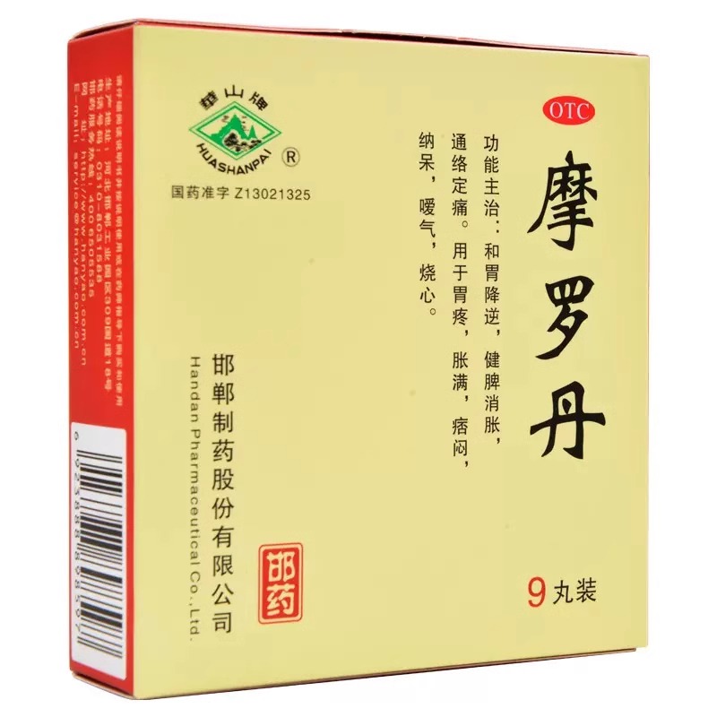 华山牌摩罗丹浓缩丸官方旗舰店9g*9丸大蜜丸邯郸制药非北京同仁堂 - 图0