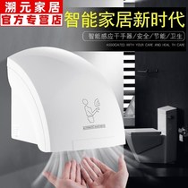 Air Drying Coaxed Clean Hand Dryer Sensor Dry Hand Dryer Makeup Room Coaxed Mobile Phone Small Wall-mounted Guest House Drying