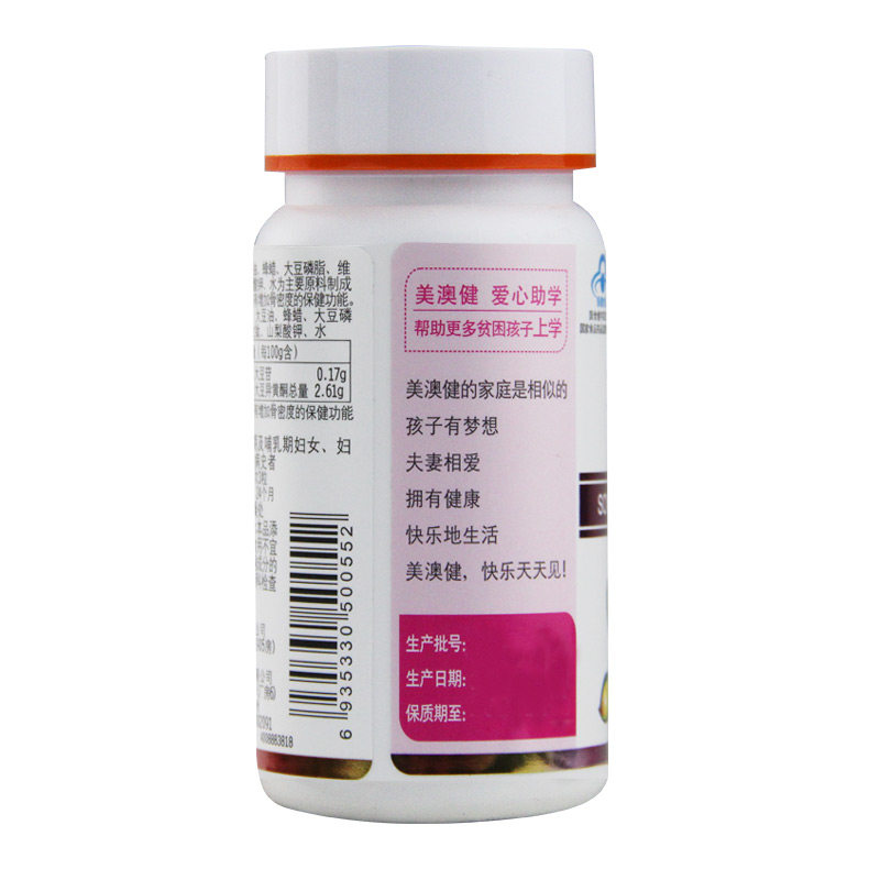 美澳健牌大豆异黄酮钙60粒软胶囊 康爱之家大药房其他膳食营养补充剂