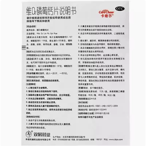 Китай Ресурсы с двойным краном Cachirvi D2 Phosphorus кальциевый флагманский флагманский хранилище подлинное беременное лечение детей добавка кальция грудь молоко соотношение кальций