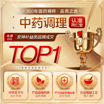 [同仁堂]六味地黄丸0.2g*600丸*1瓶/盒【手淫过度滋阴补肾官方正品假一赔十】