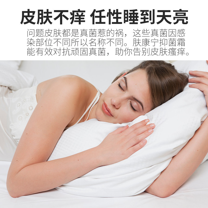 苗林阴痒净抑菌洁净祛味清除止痒膏 苗林皮肤消毒护理（消）