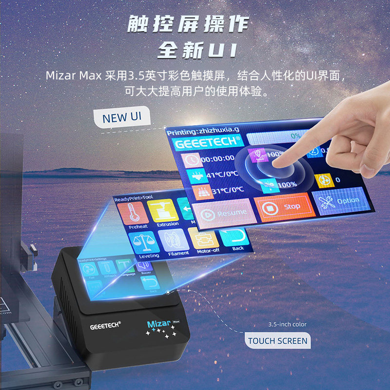  捷泰技术3D打印机