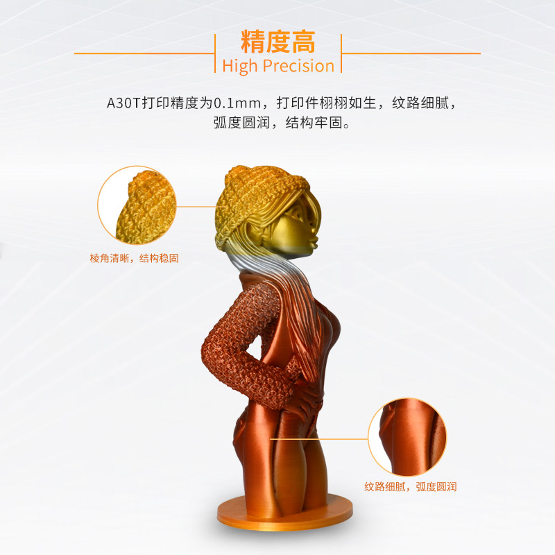 geeetech /捷泰技术a30t 3d大打印机 捷泰技术3D打印机