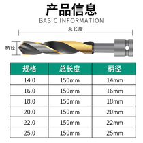 Lengthened stencil twist drill wood plate open pore machine expanded high speed steel drilling hole twist drill bit hole electric wrench woodwork
