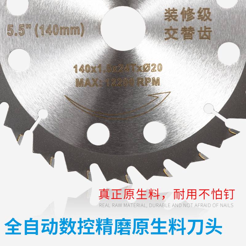 睿麒锂电锯专用锯片5寸5.5寸6寸6.5寸木工锯片合金切割模板锯片 - 图1