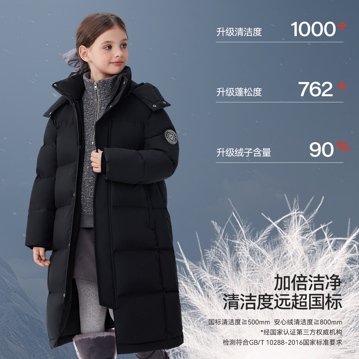 【远红外】雪中飞kids2026新款儿童羽绒服男女童连帽加厚长款外套 雪中飞卫实拍商品图