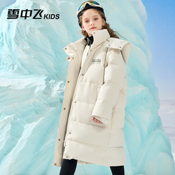 雪中飞kids儿童时尚洋气长款羽绒服