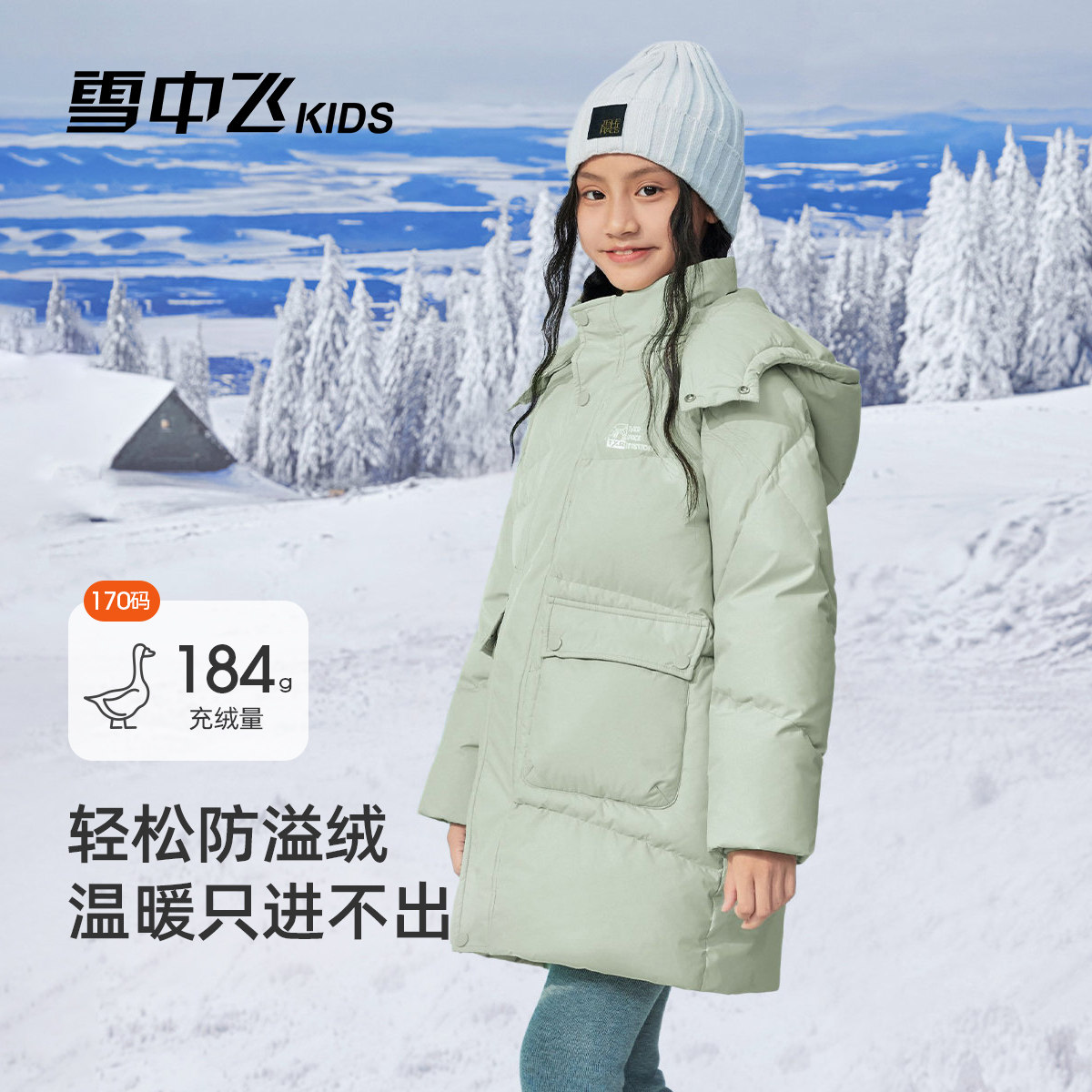 雪中飞kids儿童羽绒服冬季新款中长款女童中大童装加厚保暖防寒服,淘宝优惠券,粉丝福利购,淘宝优惠卷