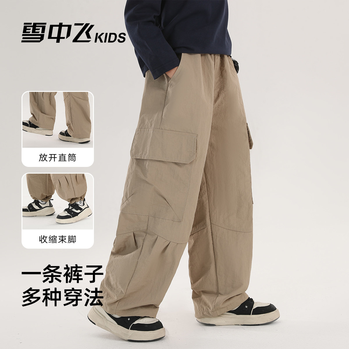 雪中飞kids童装儿童裤子2026新款男童工装裤女童休闲百搭长裤子,淘宝优惠券,粉丝福利购,淘宝优惠卷
