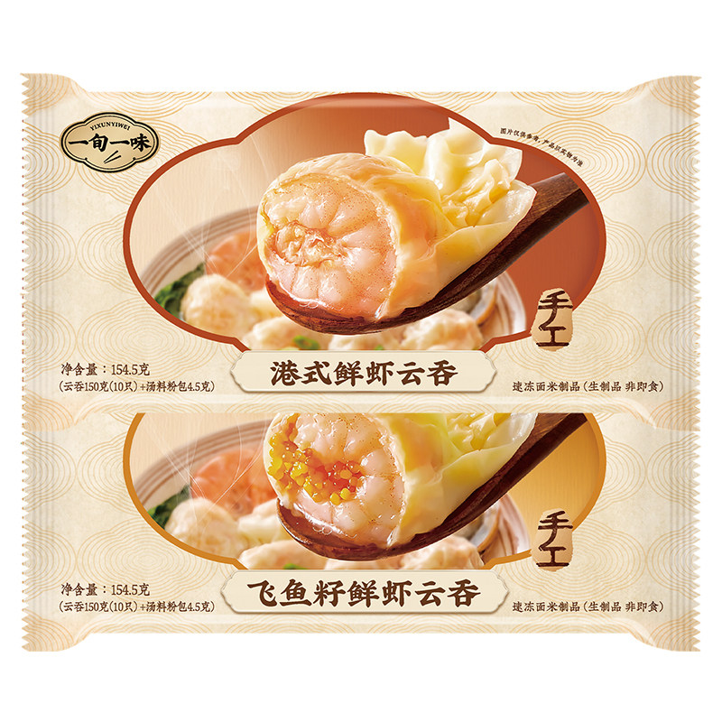 【一旬一味】鲜虾夜宵手工云吞早餐小馄饨方便速食水饺子虾 2袋,淘宝优惠券,粉丝福利购,淘宝优惠卷