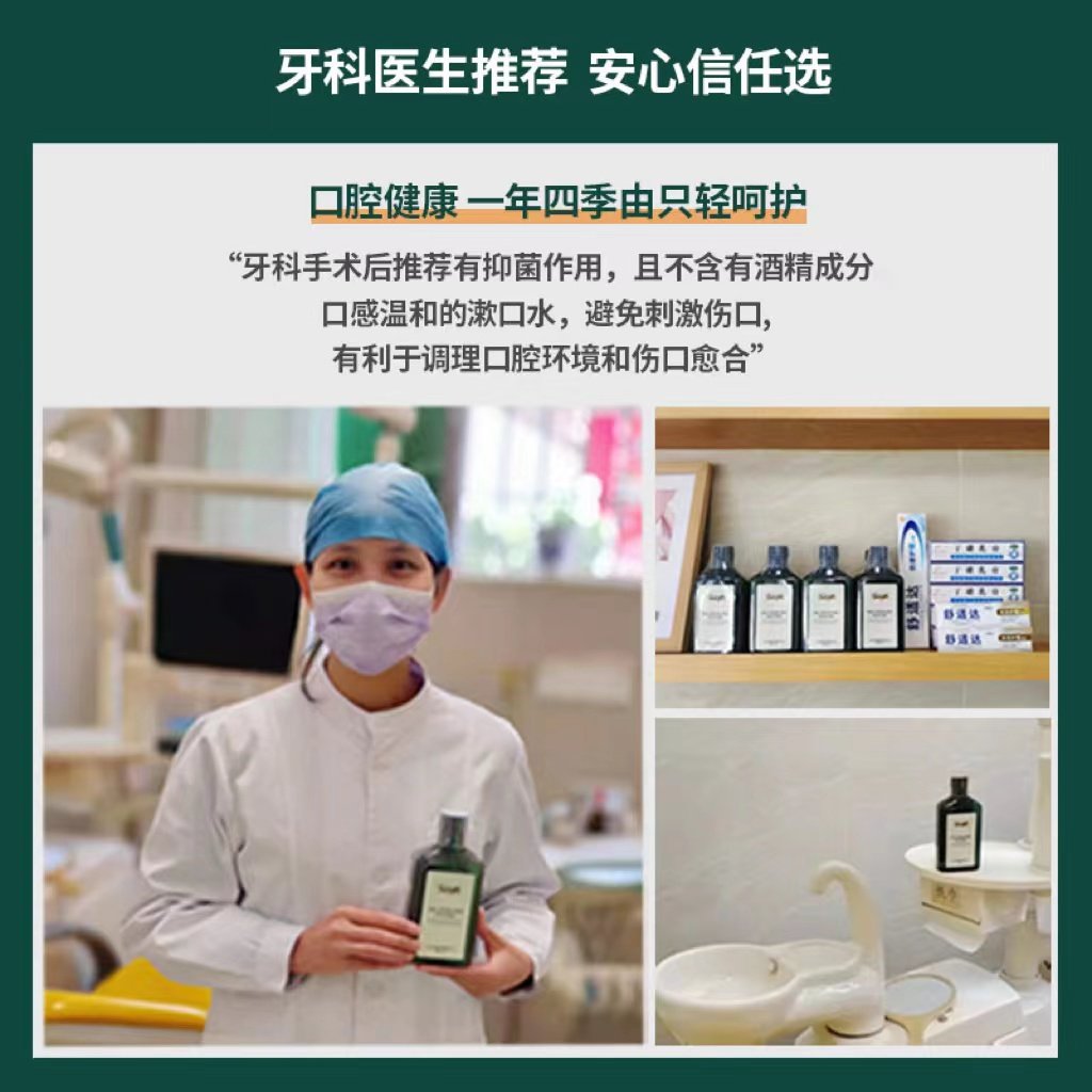 只轻tolight益生菌男生减轻漱口水 只轻漱口水