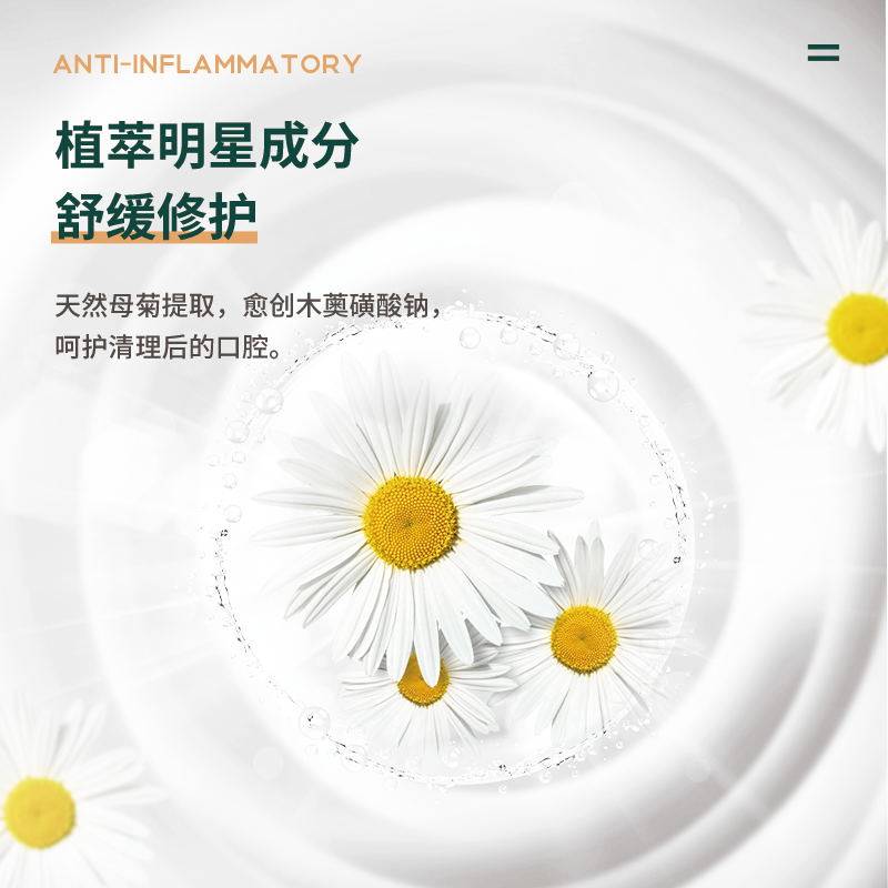 只轻tolight益生菌男生减轻漱口水 只轻漱口水