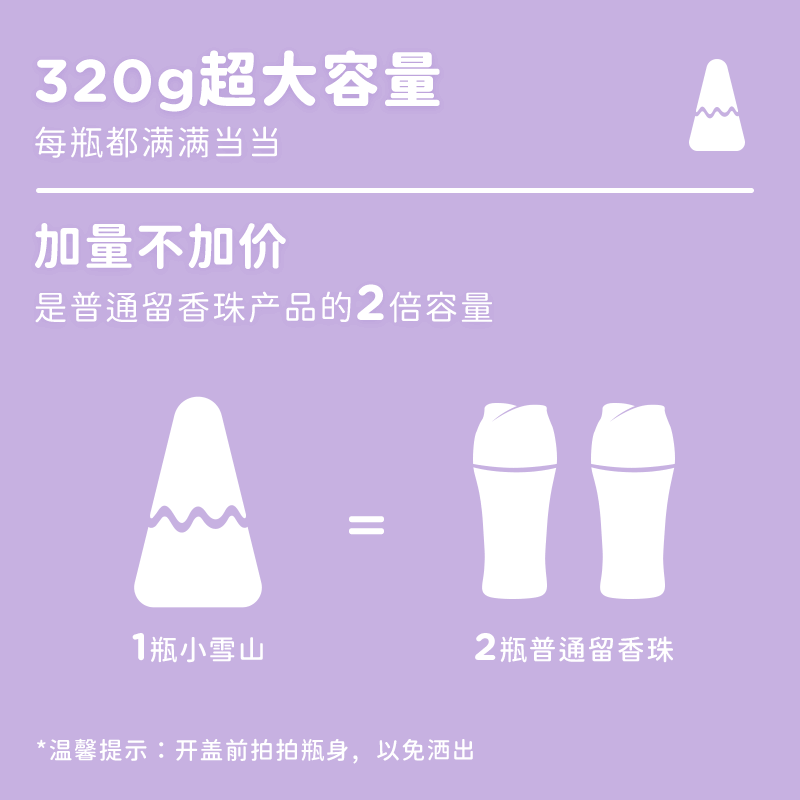 UPO元本生活小雪山留香珠洗衣持久留香味护衣物香水柔顺凝珠新款 - 图2