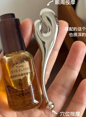 明星同款星星眼！眼部按摩棒金属滚珠眼霜棒精华导入仪工具神器