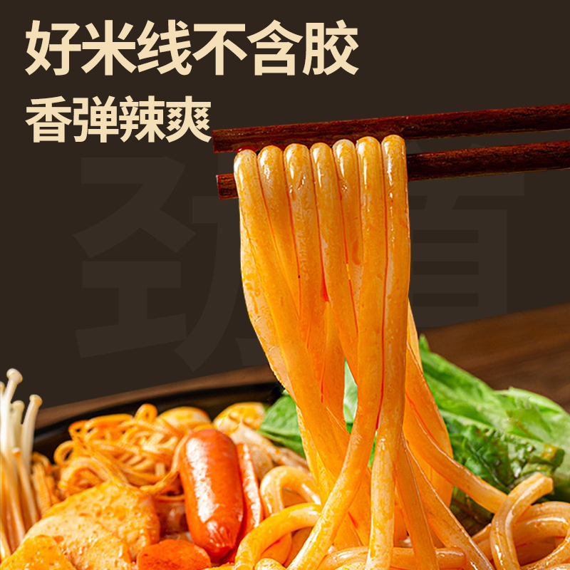 海洋演义过桥米线300g/包*7包