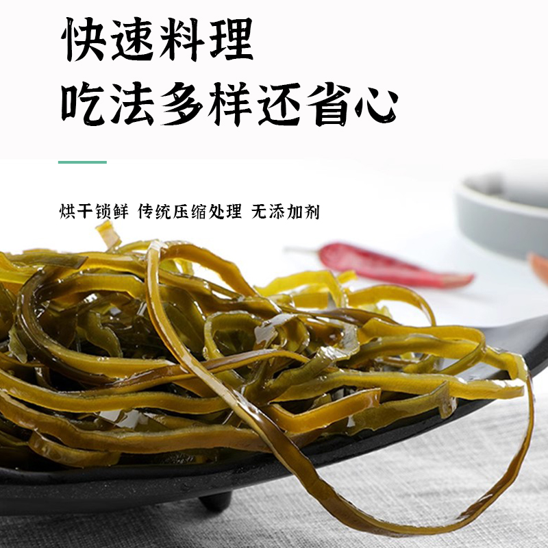 海洋演义昆布细切丝海带干货35g*10袋