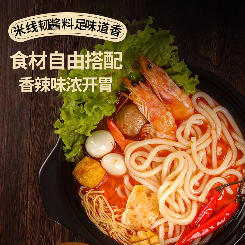海洋演义过桥米线300g/包*7包